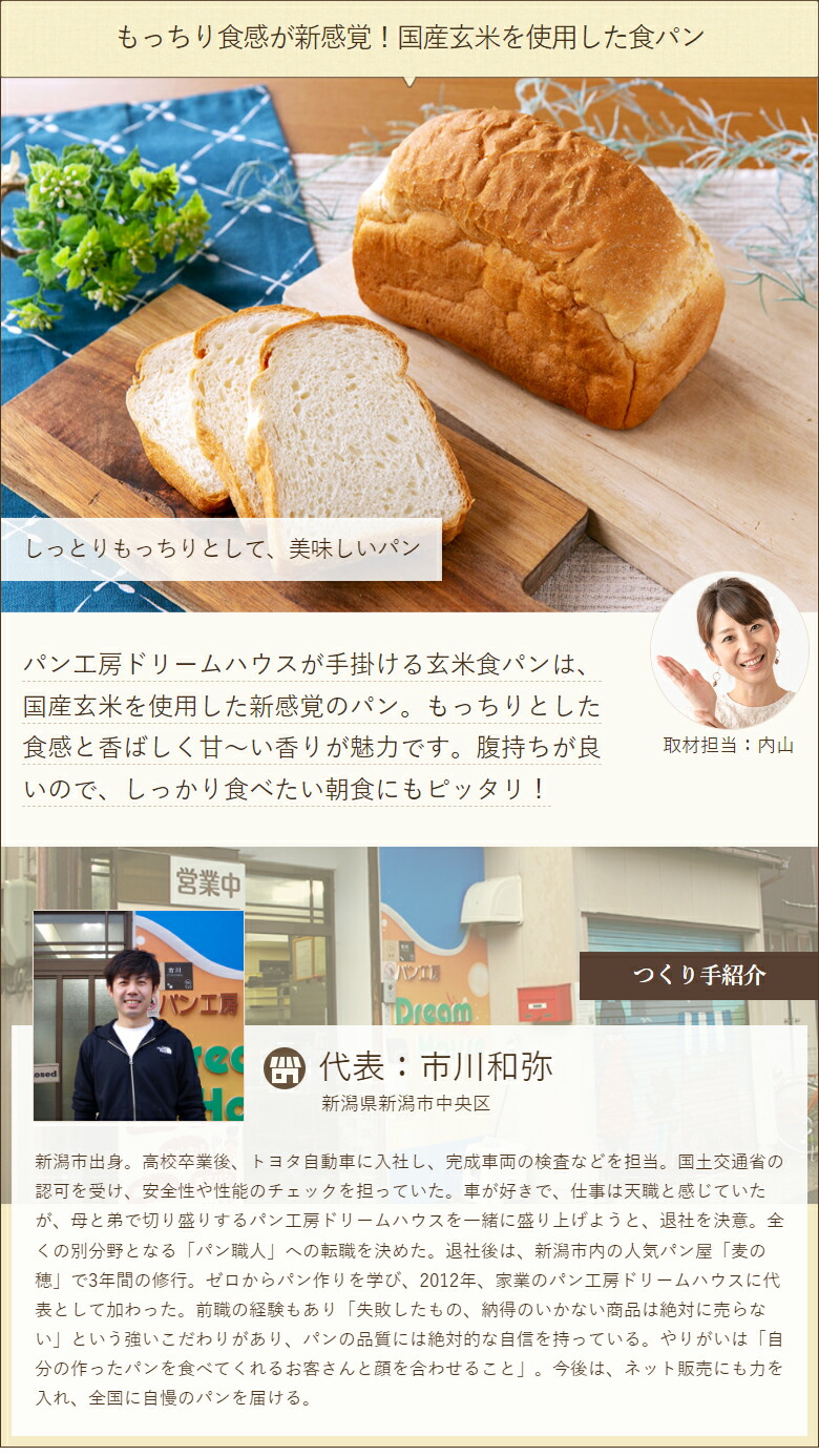 楽天市場】国産玄米食パン 2斤 パン工房ドリームハウス【代金引換決済