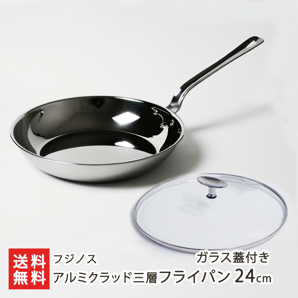 楽天市場】アルミクラッド三層フライパン（ガラス蓋付き） 選べる 22cm