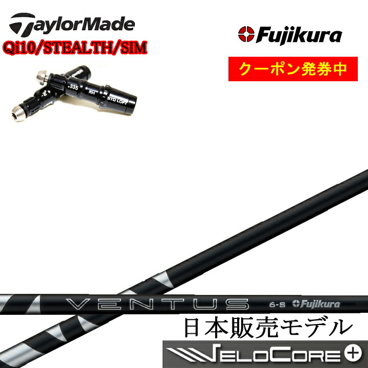 楽天市場】テーラーメイド純正Mシリーズスリーブ付 カスタムシャフト