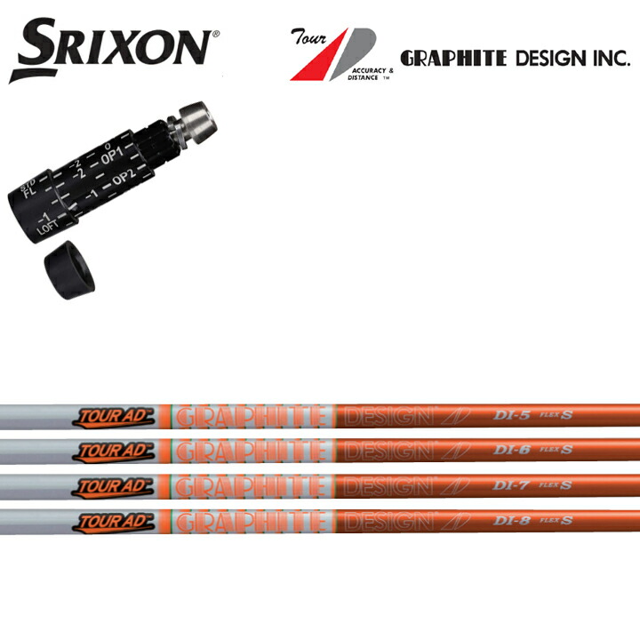 グラファイトデザイン ツアーAD DI-7 (ゴルフシャフト) 価格比較