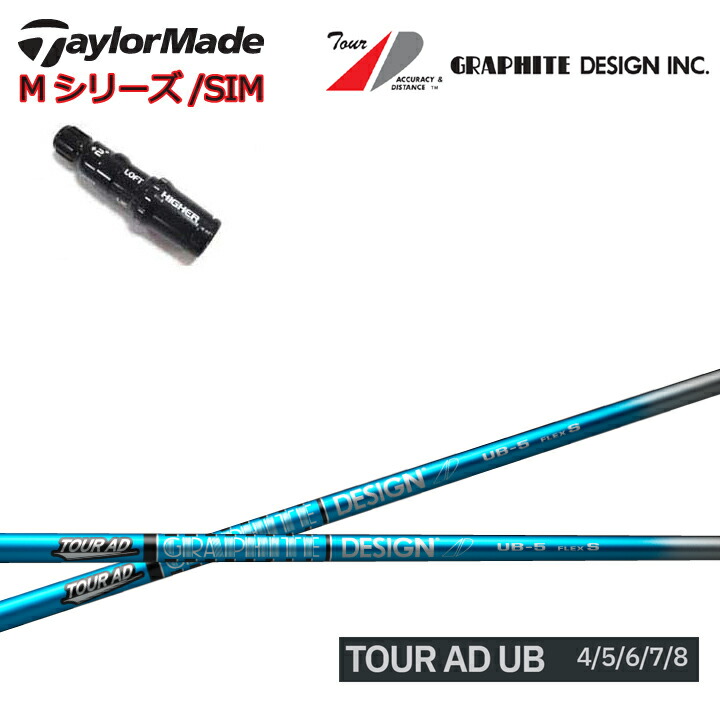 ゴルフ シャフト ツアーad UB6」の人気商品一覧 | 安い商品を通販