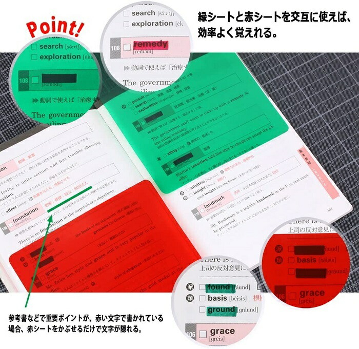 楽天市場】ゼブラ チェックセット文房具 文具 赤 緑 暗記 試験対策