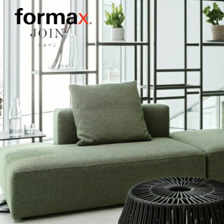 楽天市場】formax フォルマックス JOIN ジョイン2Pカウチソファ