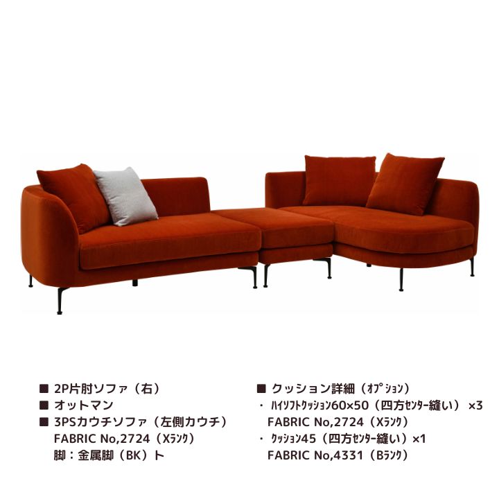 スピガ SPIGA カウチソファ ワンアームソファ カバーリング カウチ