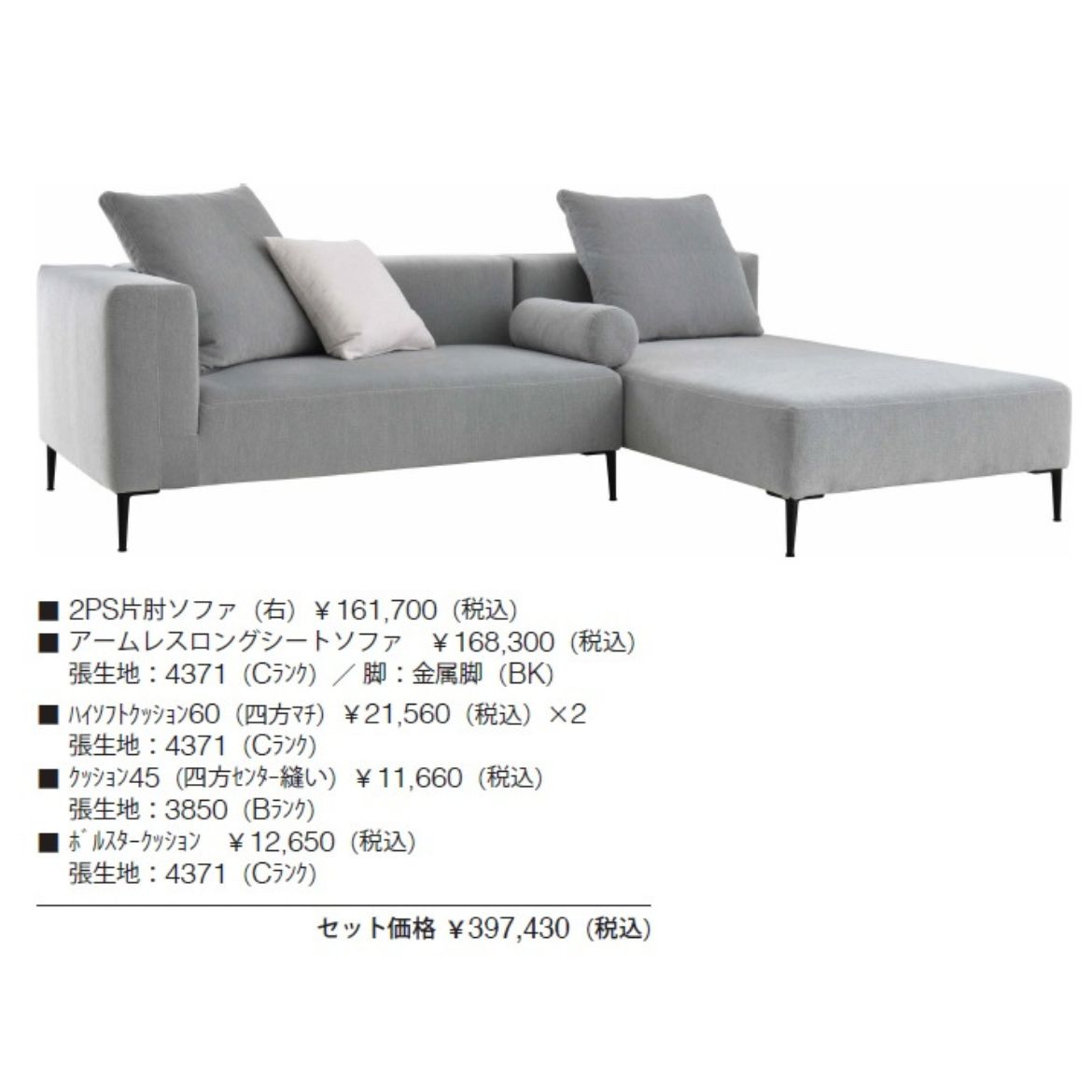 楽天市場】＜期間中P5倍＞SPIGA スピガ ソファ LIZ リズ 組み合わせ