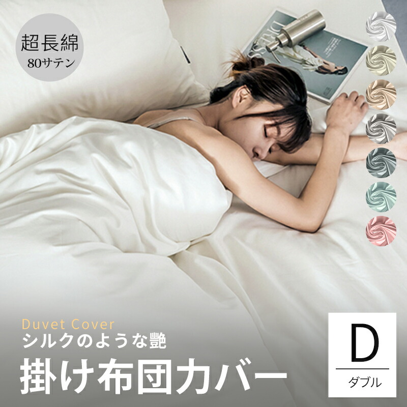 楽天市場】掛け布団カバー 190 210の通販