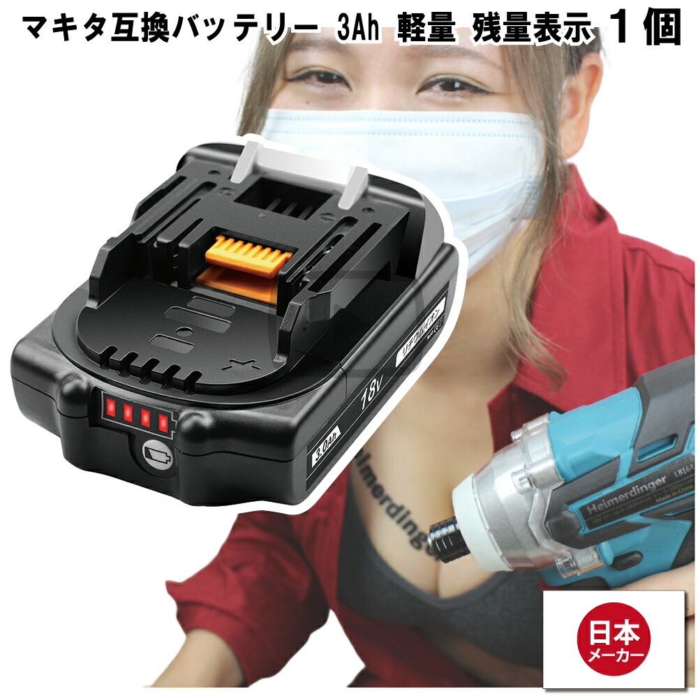 楽天市場】マキタ バッテリー 14.4v 3aの通販