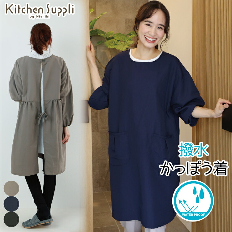 楽天市場】ネイビー（割烹着・スモック｜エプロン・三角巾）：配膳用品