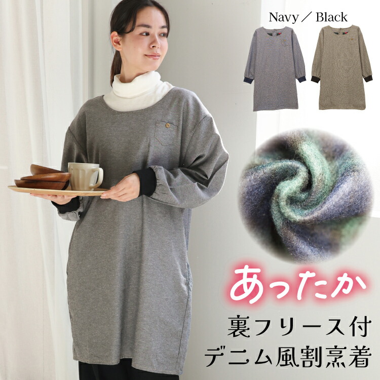 楽天市場】＼MAX20％OFF！FINAL SALE／ 割烹着 暖かい かっぽう着