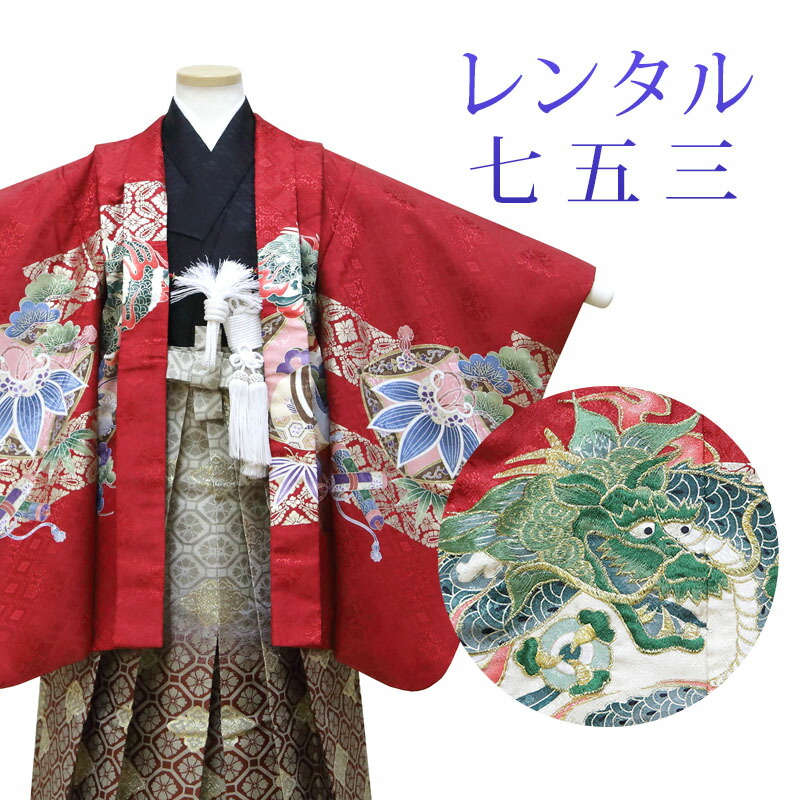 楽天市場】七五三 着物（カラーレッド）（着物セット｜和服）：キッズ