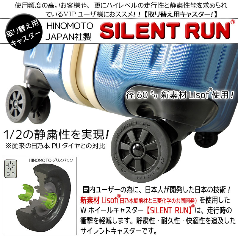 楽天市場】HINOMOTOキャスター SILENT RUN（サイレントラン） スーツ