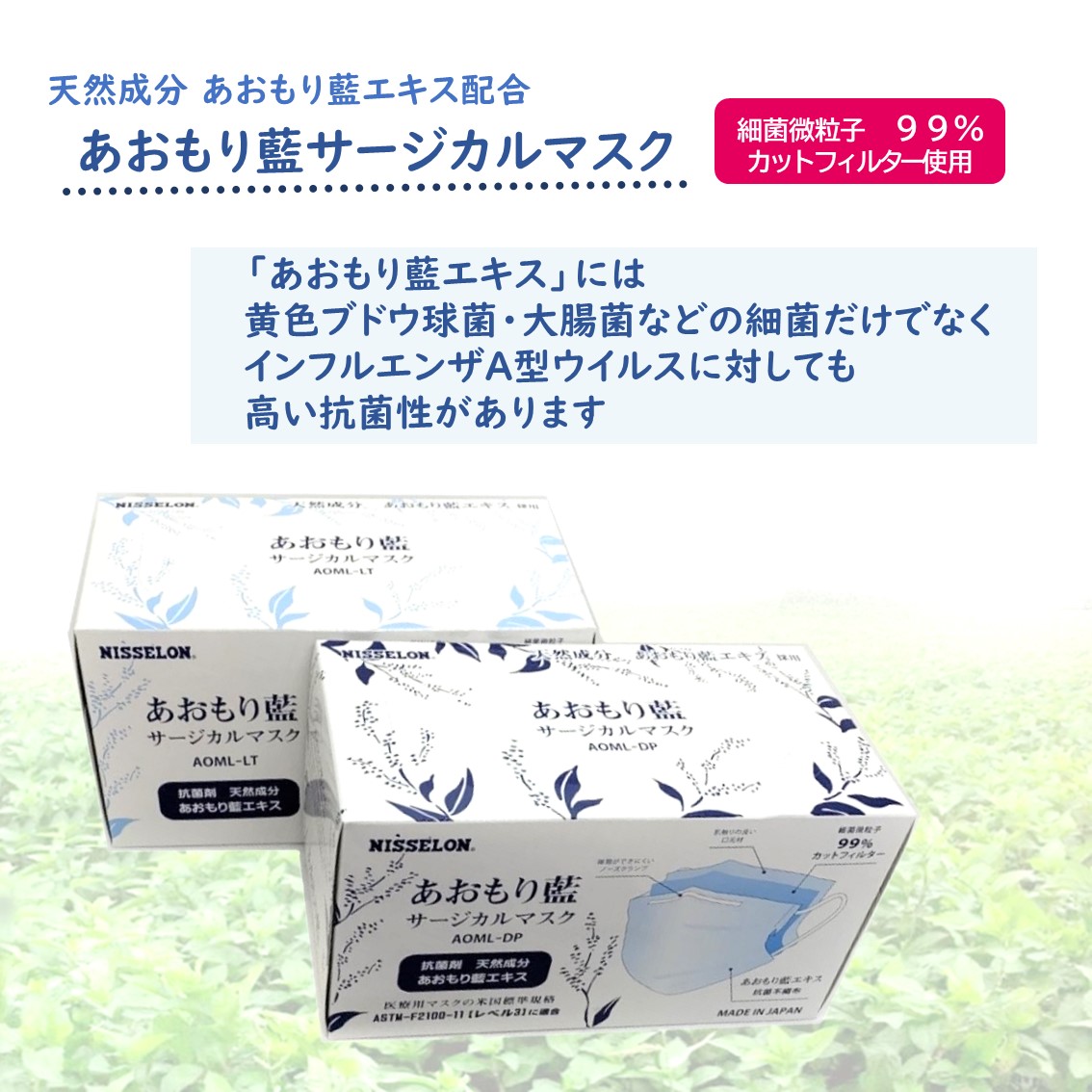 楽天市場】【期間限定価格 楽天スーパーSALE！】あおもり藍サージカル