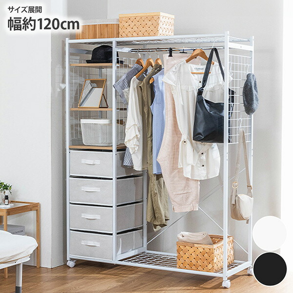 楽天市場】《3/11 1:59まで！P10倍×クーポン》ハンガーラック 幅120cm