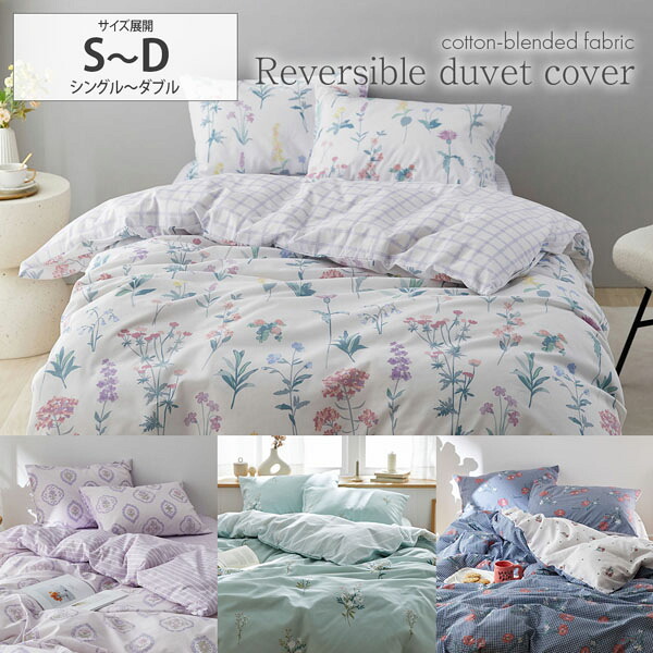 楽天市場】《SALE15%OFF》掛け布団カバー 掛けカバー シングル