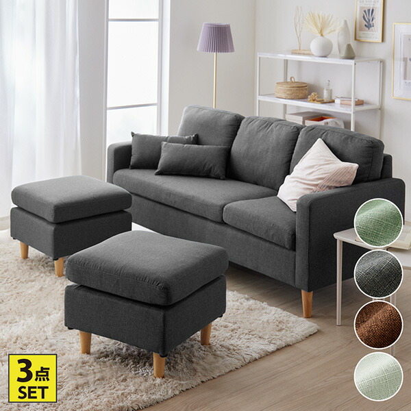 楽天市場】《新生活フェアクーポン対象》【3人掛け】カバーが洗える