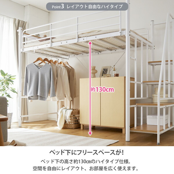 楽天市場】《SALE10%OFF》ロフトベッド 高さ2段階調整できる階段付き