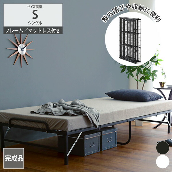 楽天市場】《3/11 1:59まで！P10倍×クーポン》折りたたみベッド【完成