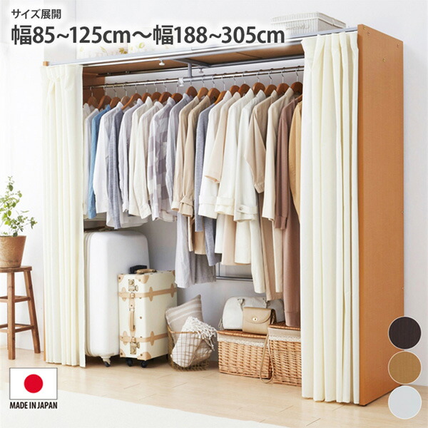 楽天市場】《3/11 1:59まで！P10倍×クーポン》伸縮クローゼット