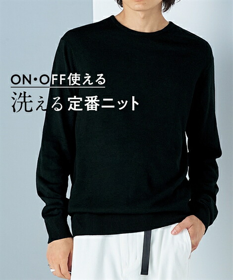 楽天市場】ニット セーター 薄手 クルーネックセーター メンズ 洗濯機
