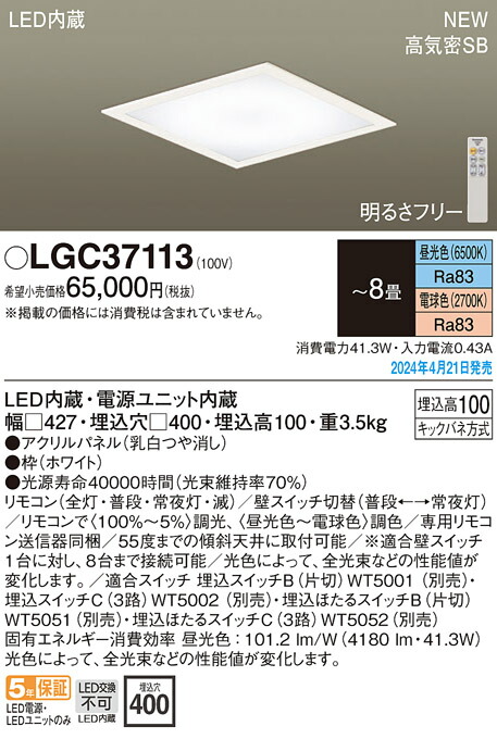 楽天市場】LEDシーリングライト パナソニック LGC37113 (天井埋込型