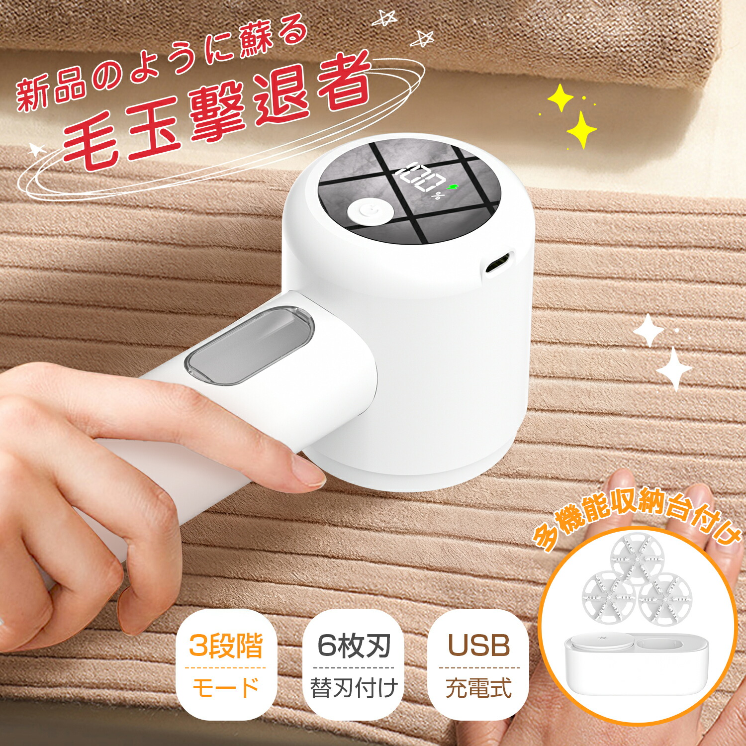 楽天市場】【お買い物応援⇒限定クーポンで2,180円】毛玉取り 電動 毛