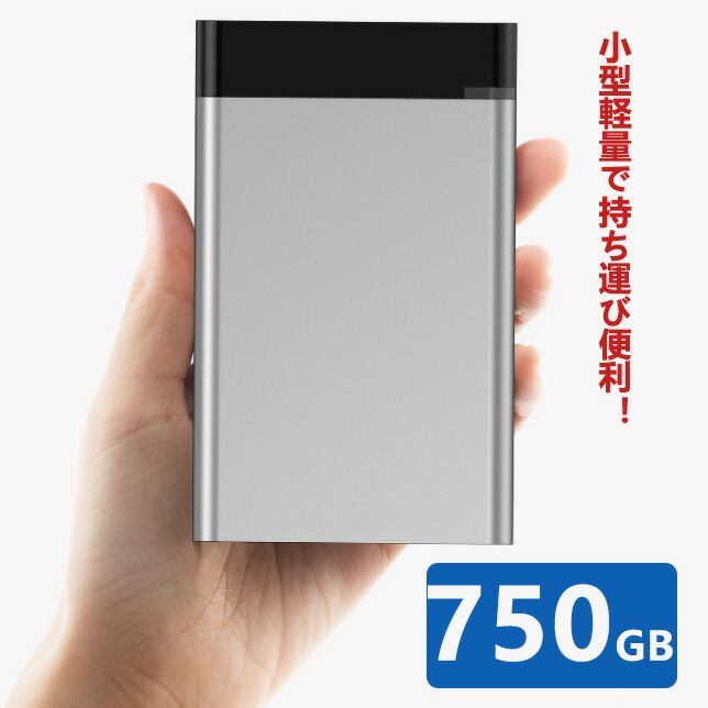 楽天市場】【楽天1位 5冠達成】外付けHDD 750GB ポータブル型 4k対応