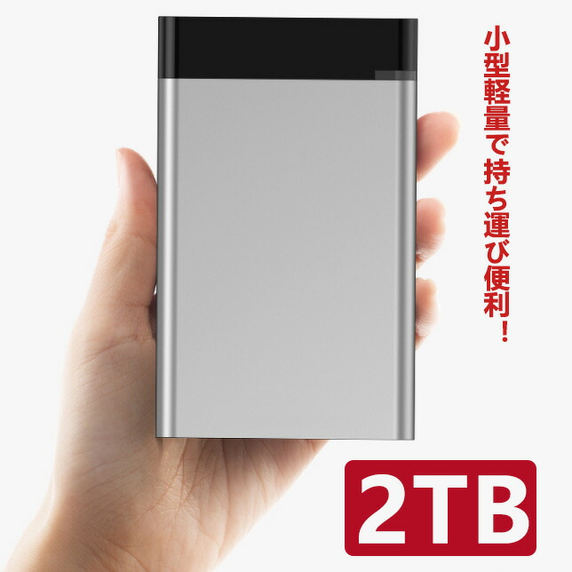 楽天市場】外付けHDD 2TB ポータブル型 4k対応テレビ録画 PC パソコン