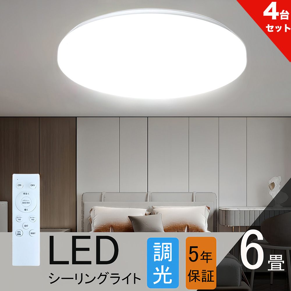 楽天市場】シーリングライト 6畳 調光 LED リモコン付き ledシーリング