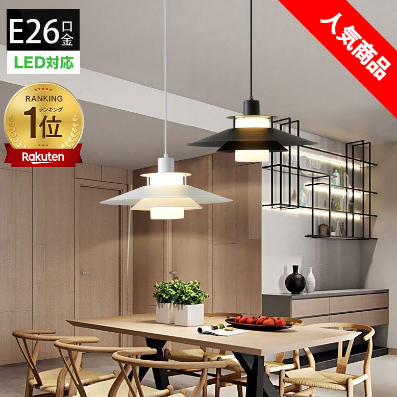 楽天市場】【楽天1位 6冠達成】ペンダントライト 北欧 ダクトレール用