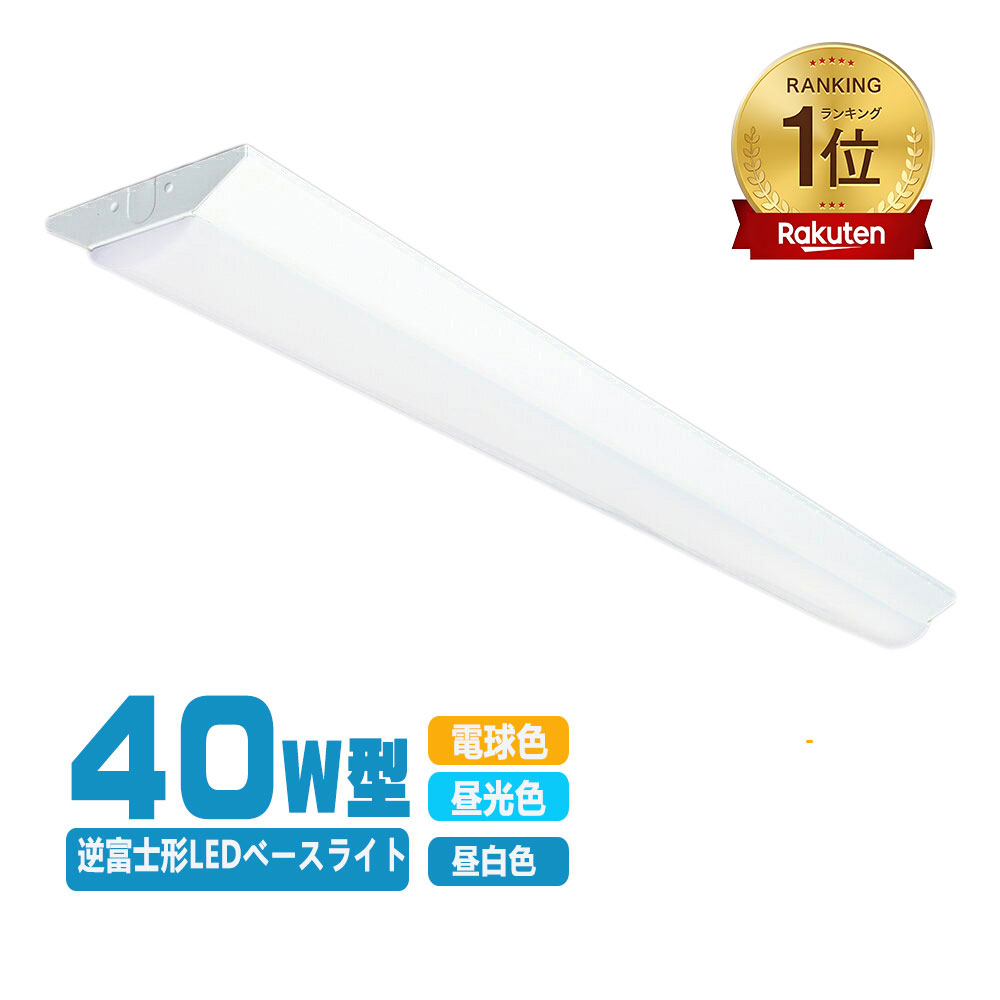 お得】LED照明器具 EFS4069W 4個セット 逆富士 led」の人気商品一覧