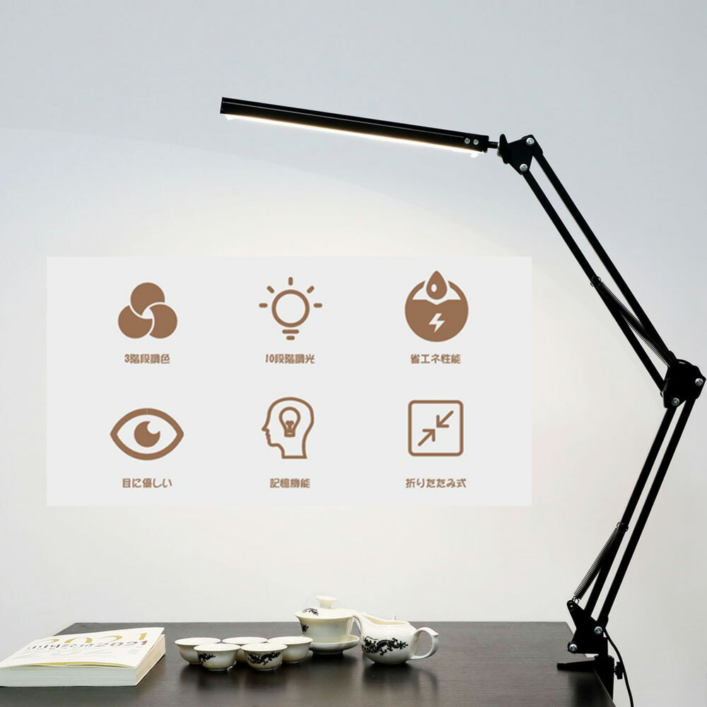 楽天市場】デスクライト クリップ デスクスタンド 電気スタンド 読書灯