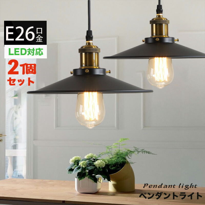 楽天市場】ペンダントライト アンティーク 北欧 照明 おしゃれ レトロ