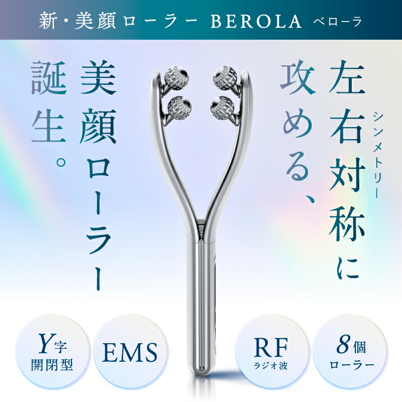 楽天市場】【クーポンで13,860円☆スーパーSALE限定】EMS 美顔ローラー