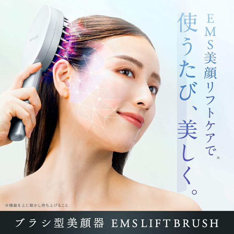楽天市場】楽天1位！ 電気ブラシ リフトケア 頭皮ケア 美顔器 NIPLUX