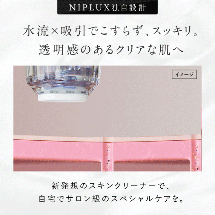 楽天市場】【楽天1位☆1000円クーポン】毛穴吸引器 NIPLUX マルチ