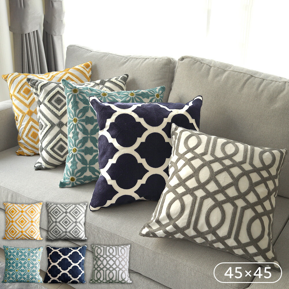 楽天市場】【ポイント5倍】 クッションカバー 幾何学模様 45×45cm 1枚