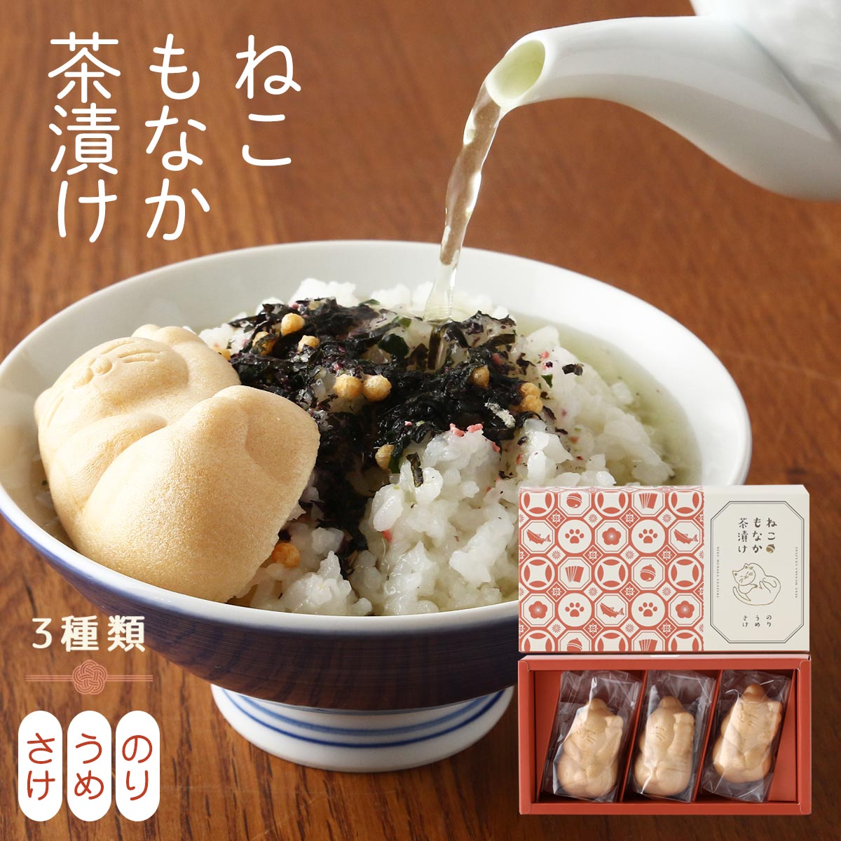 楽天市場】【10%OFF 楽天スーパーSALE限定】 お茶漬け [ちきり清水商店