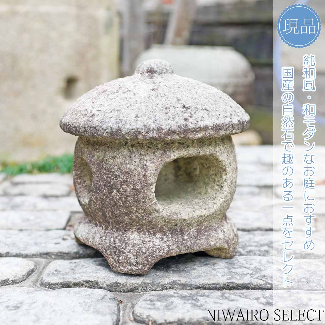 石 灯篭」の人気商品一覧 | 安い商品を通販サイトから探す - 価格.com