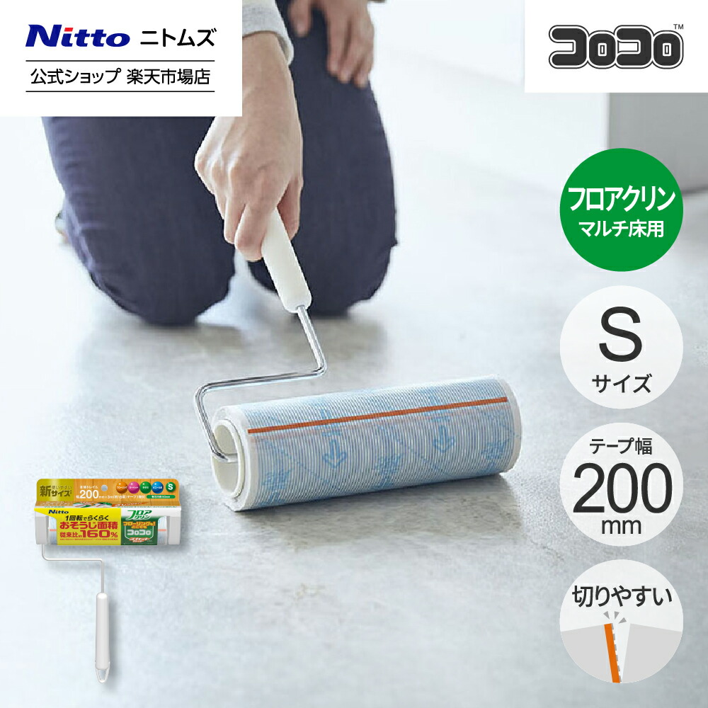 楽天市場】【3/4 20時- 最大20%OFFクーポン+P5倍】【公式】 ニトムズ