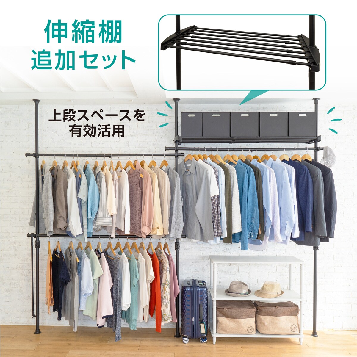 楽天市場】突っ張りハンガーラック 伸縮棚付き(トリプル) ニトリ