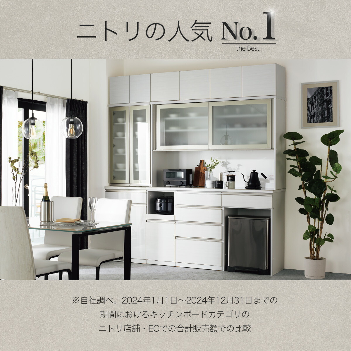 楽天市場】キッチンボード (上置き付き リガーレ100KBロータイプ WH