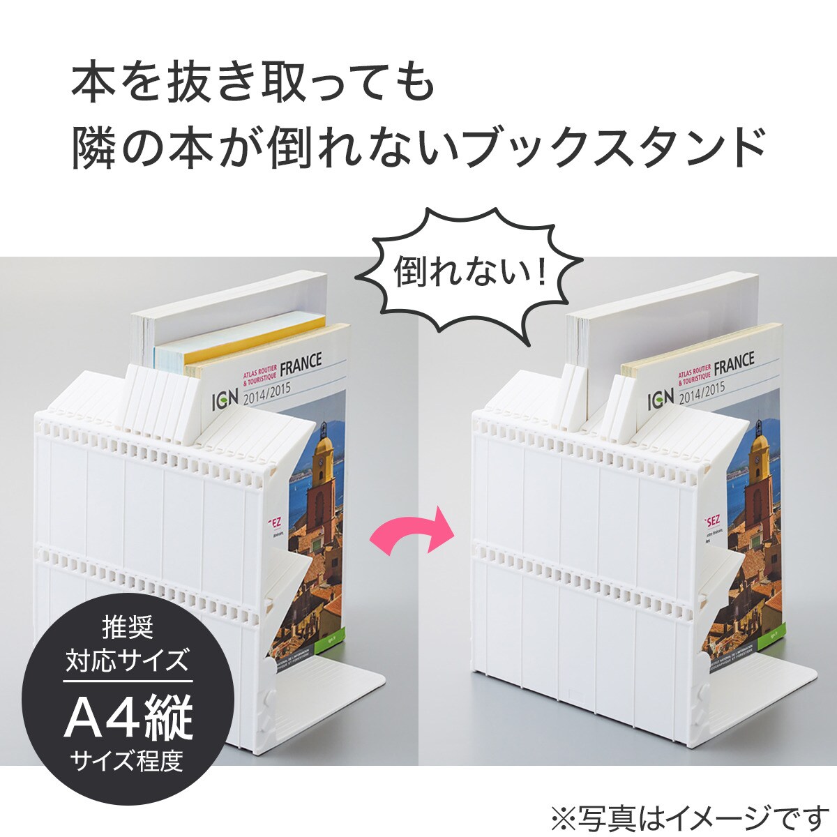 楽天市場】1冊でも倒れないブックスタンド(A4) ニトリ 【玄関先迄納品