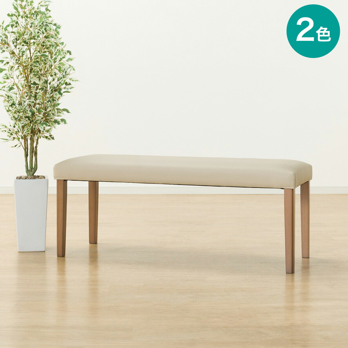 楽天市場】ダイニングベンチ(インテール3) ニトリ : ニトリ