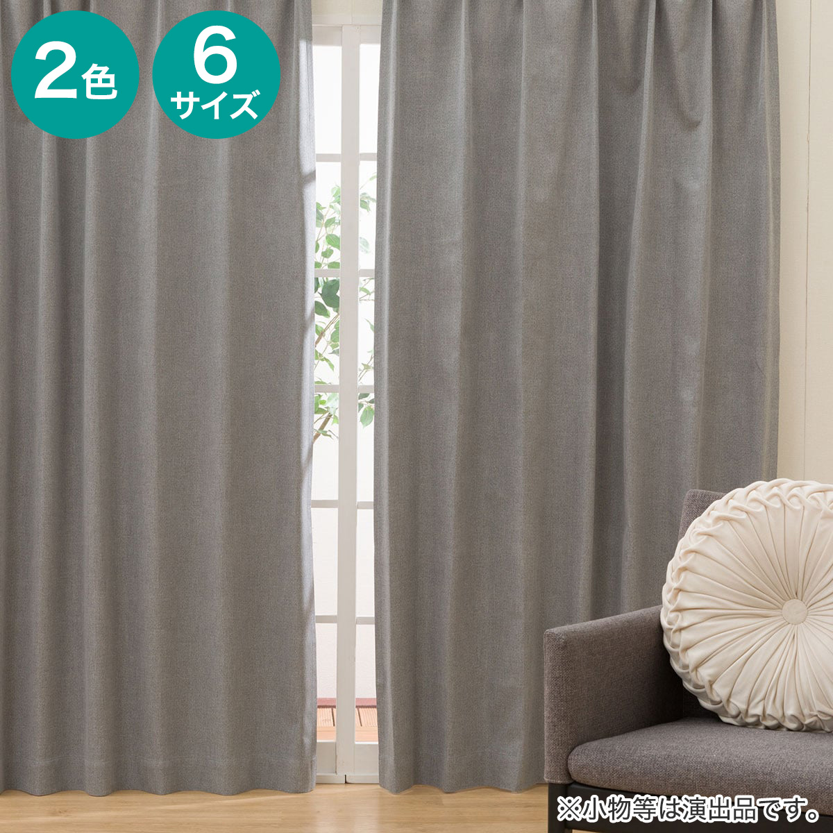 楽天市場】遮光1級・遮熱・遮音カーテン&遮熱・遮像レース4点セット