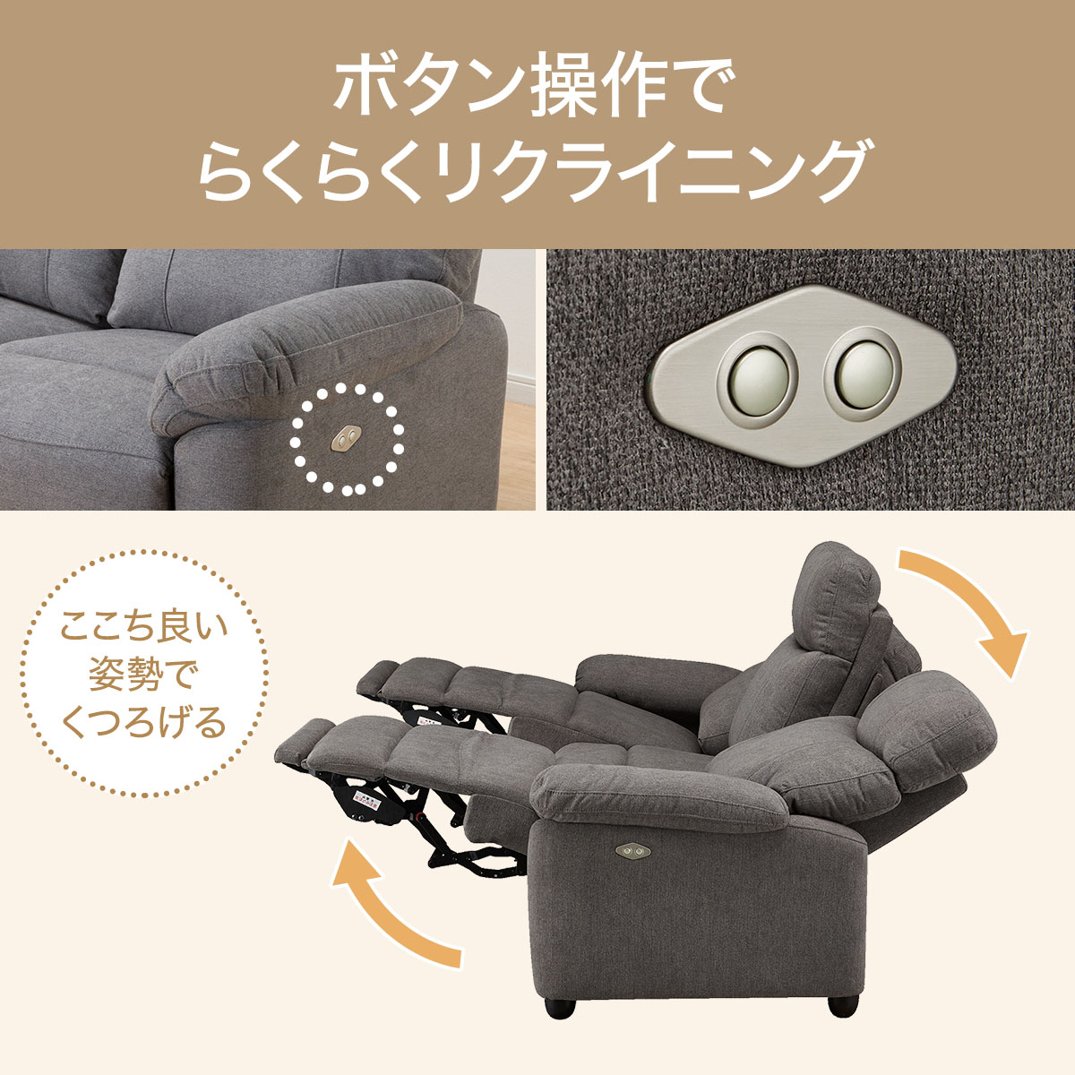 楽天市場】2人掛け 電動布張りリクライニングソファ (グラッゼ GY