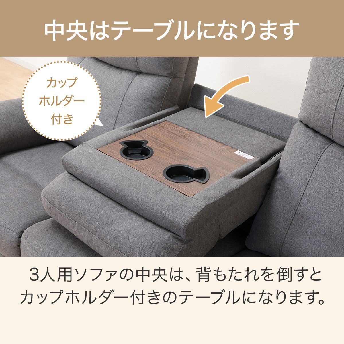 楽天市場】3人掛け 電動布張りテーブル付きリクライニングソファ