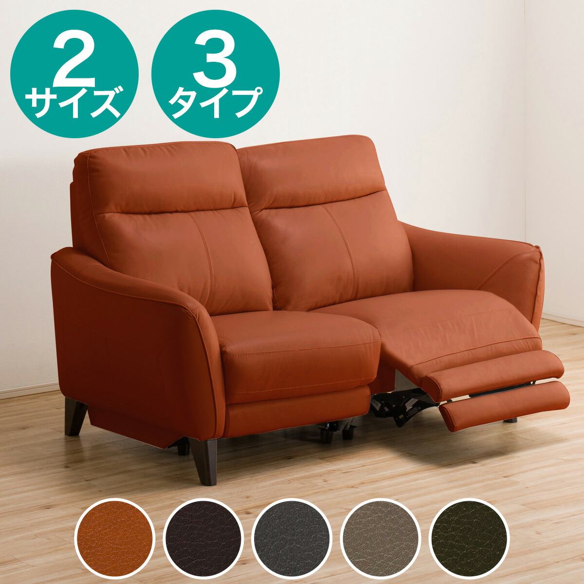 楽天市場】3人掛け 2人掛け 電動リクライニングソファ(アネーロ