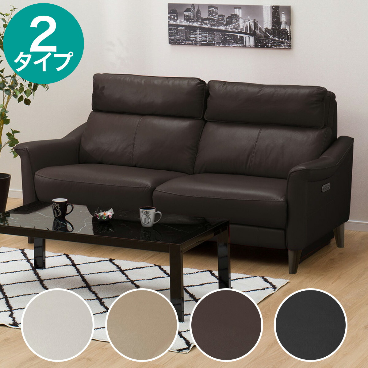 楽天市場】3人掛け ソファ (チェリーブ 片電動 NV) ニトリ 【配送員