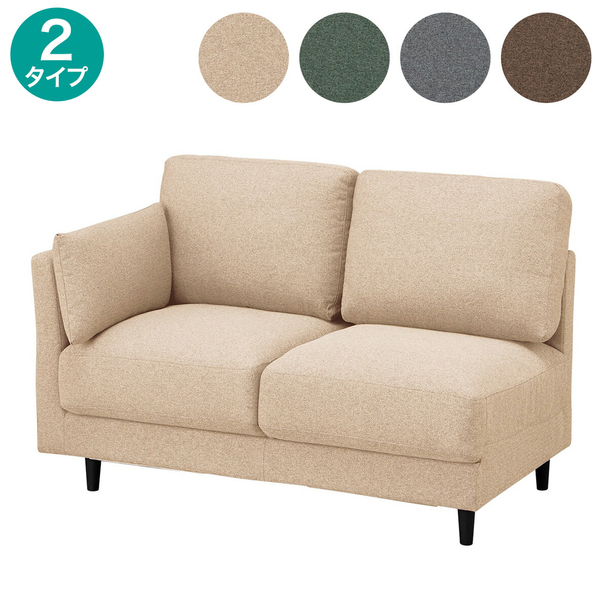 楽天市場】片肘 2人掛け 布張りソファ(CS01 H) ニトリ 【配送員設置