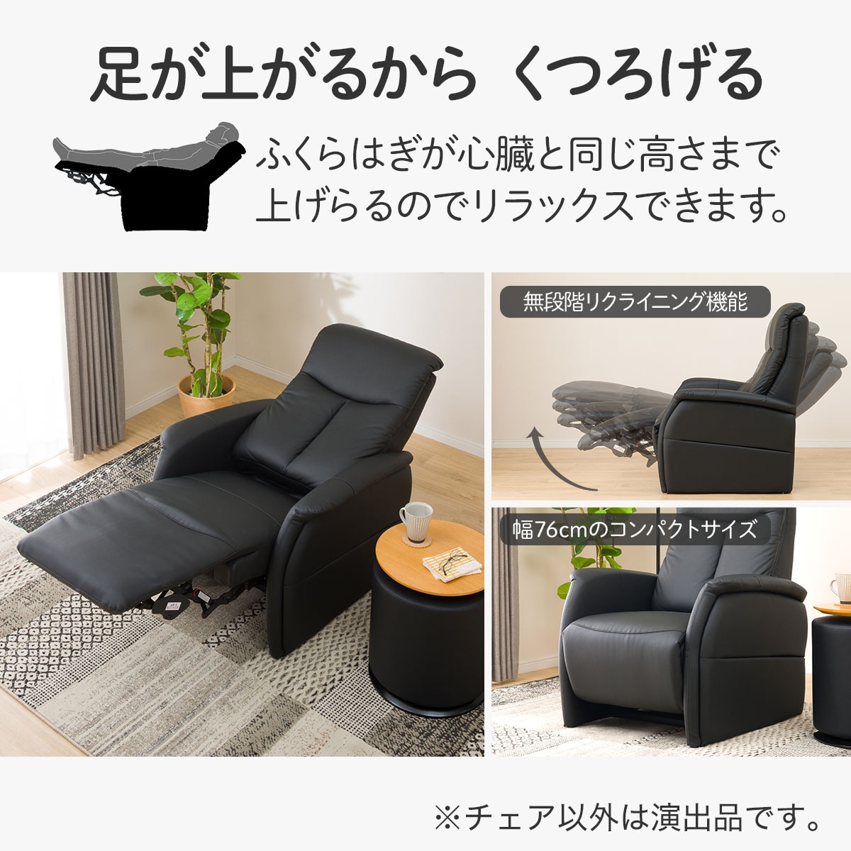 楽天市場】[幅76cm]電動リクライニングチェア (コンフェ革 BK) ニトリ
